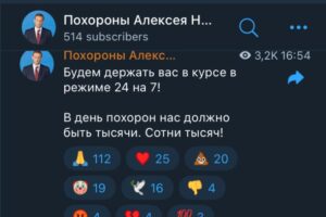 Вижу новости про место и время похорон Алексея Навального. Это правда?