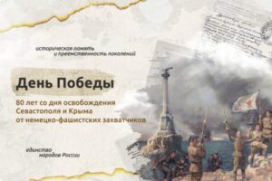 На «Разговорах о важном», посвященных 9 мая, рассказывали о военной операции в Крыму и войне в Украине