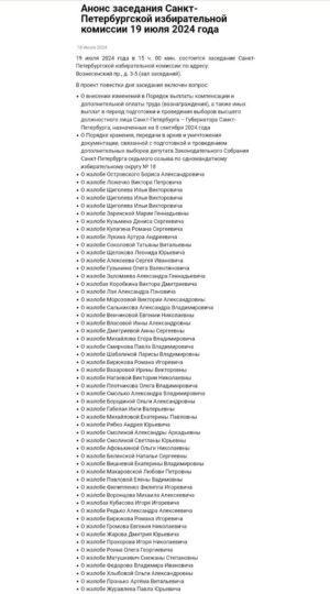 Горизбирком рассмотрит 54 жалобы от кандидатов в мундепы